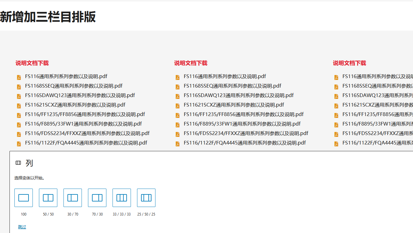 WordPress古藤保(Gutenberg)区块主题介绍,免费分享