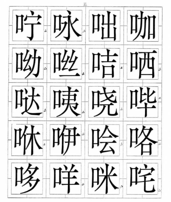 字体观察# 01:中日字体设计为何如此不同｜历史源流探究