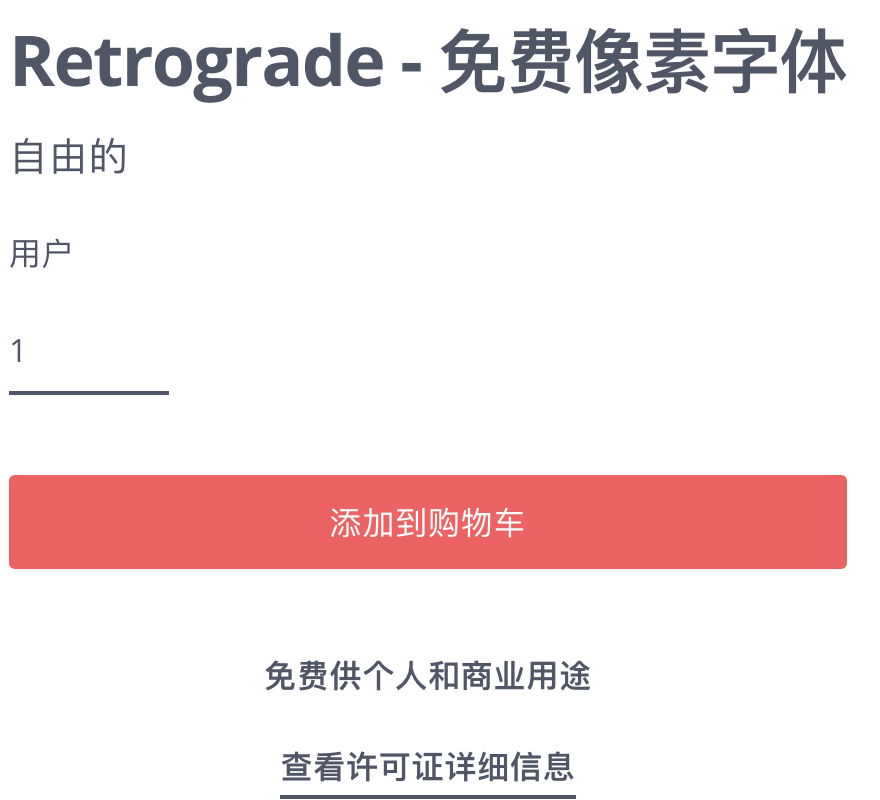 Retrograde