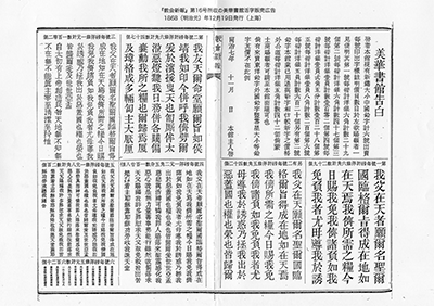 字体观察# 01:中日字体设计为何如此不同｜历史源流探究