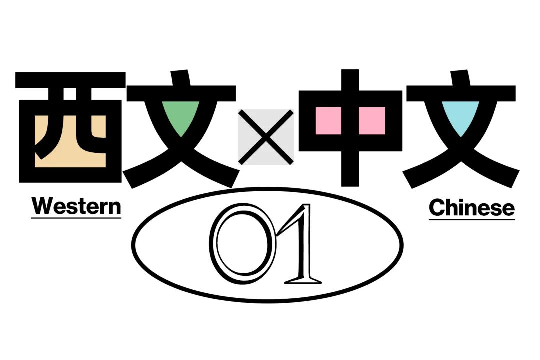 超简单的字体设计套路，用过都说好！