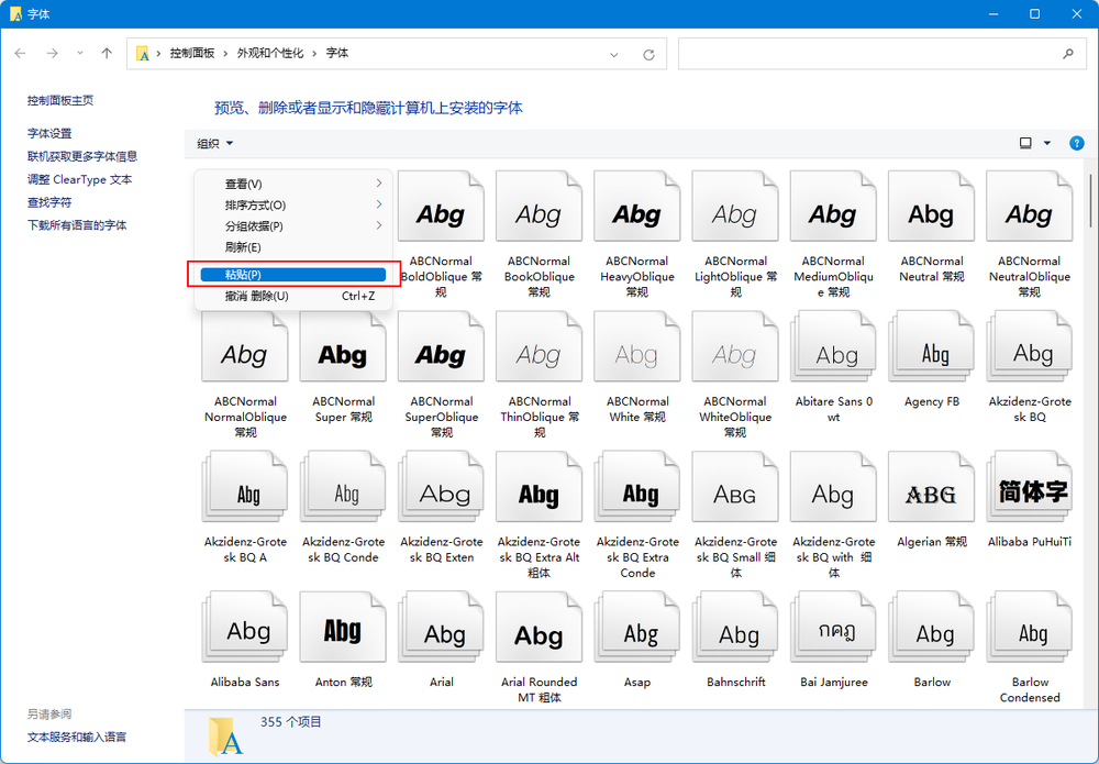 字体安装与使用攻略！一站解决小白设计师关于字体安装和使用问题