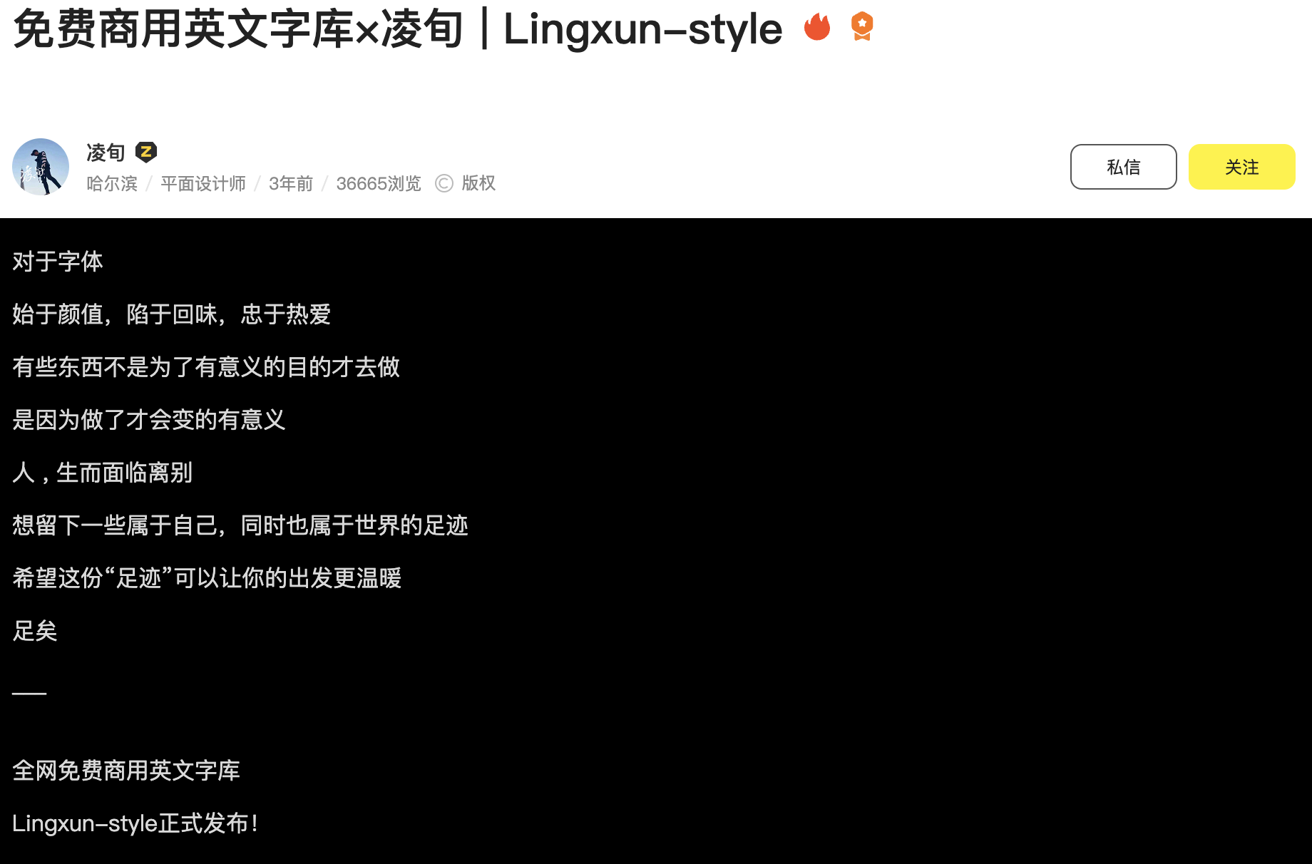 Lingxun-Style