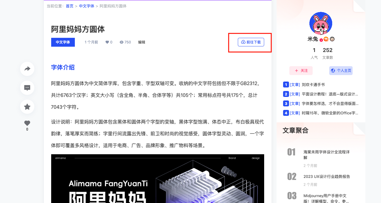 字体安装与使用攻略！一站解决小白设计师关于字体安装和使用问题